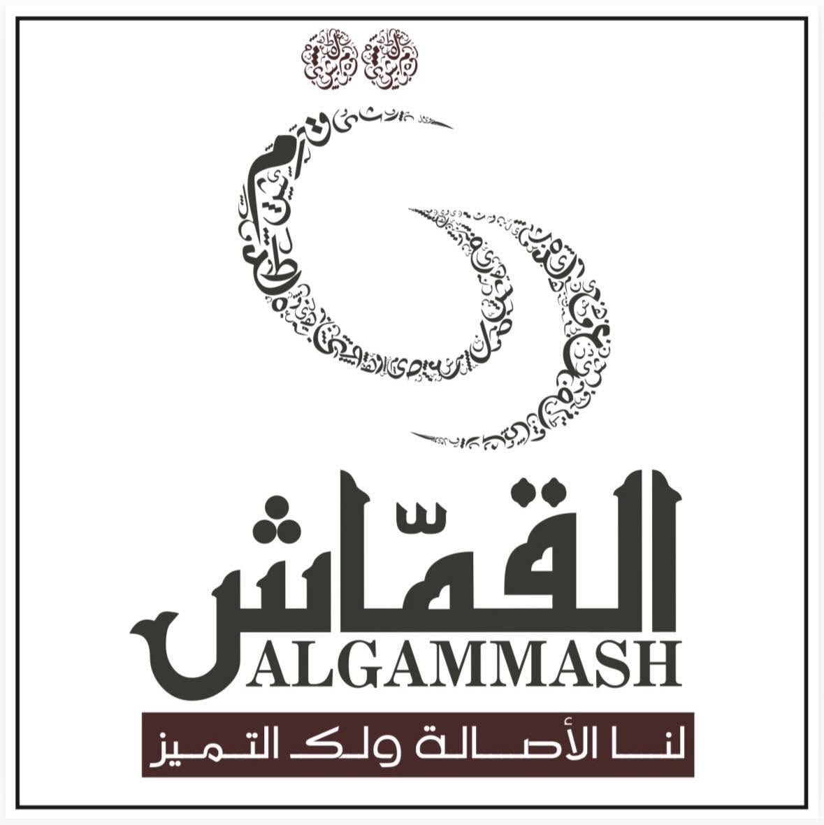شعار القمّاش